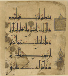 برگی از قرآن به خط کوفی - ایران - قرن یازدهم